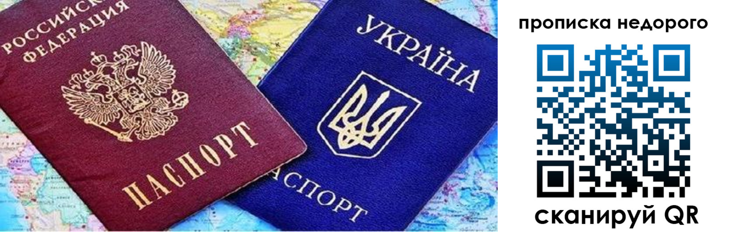 где прописаться в Североморске